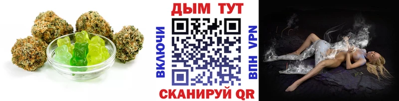 Еда ТГК конопля  Сковородино 