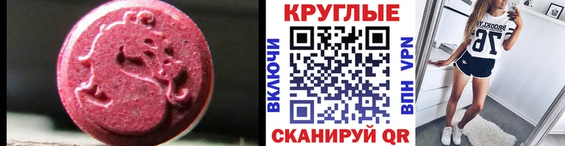 ЭКСТАЗИ диски  Сковородино 