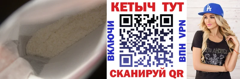 КЕТАМИН VHQ  Сковородино 