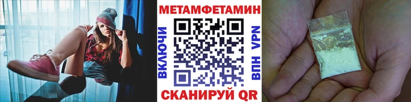 Первитин кристалл  Сковородино 