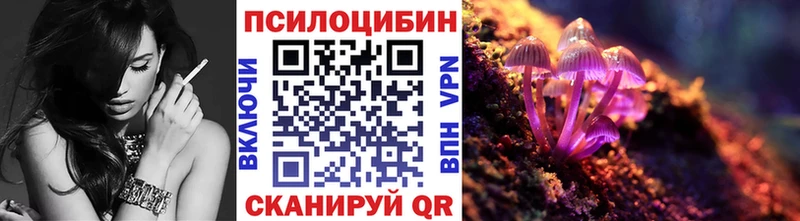 Галлюциногенные грибы ЛСД  Сковородино 